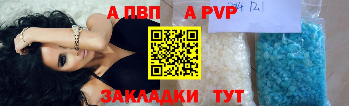 Alfa_PVP Соль Камышин