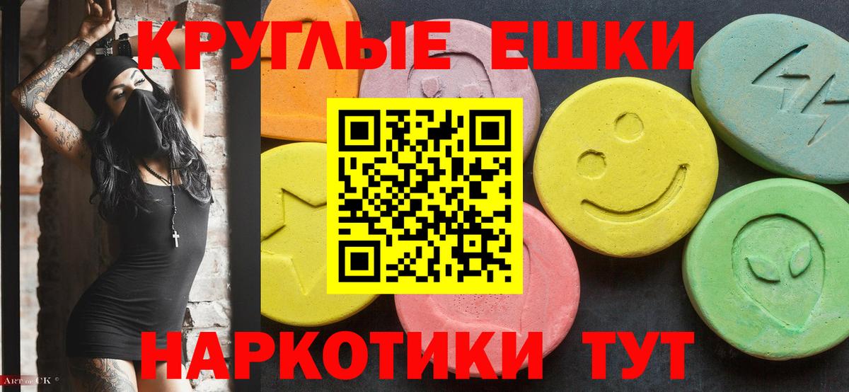 ЭКСТАЗИ 300 mg Камышин