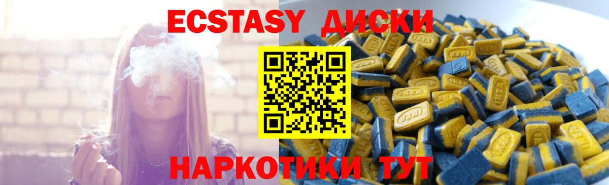 Камышин  Экстази 300 mg  Ecstasy  Вход с VPN  ЭКСТАЗИ mix 