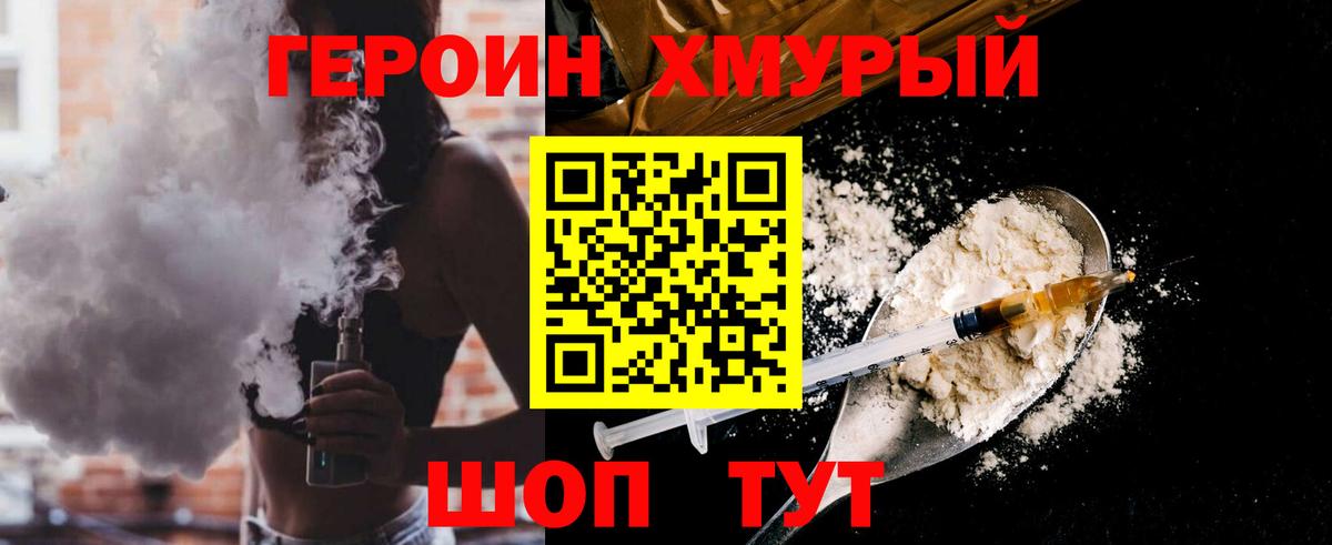 Героин афганец Камышин
