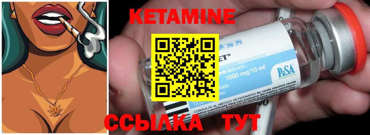 КЕТАМИН ketamine  Кетамин ketamine  Вход с VPN  Камышин 