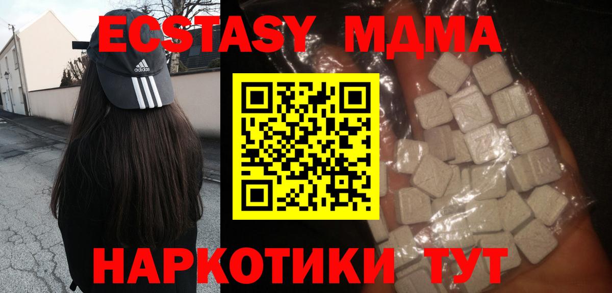 Камышин  MDMA VHQ  MDMA crystal  Вход с VPN 