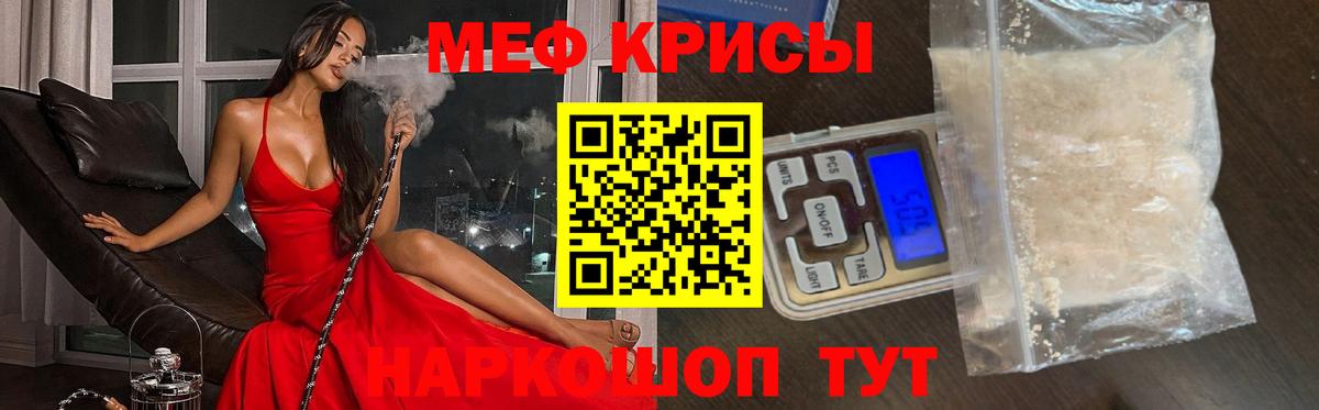 МЕФ  Мефедрон VHQ  Меф  Вход с VPN  Меф мяу мяу  Камышин 