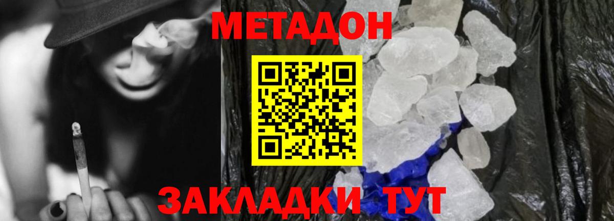 МЕТАДОН кристалл  Метадон мёд  OMG ТОР  Камышин  Вход с VPN 