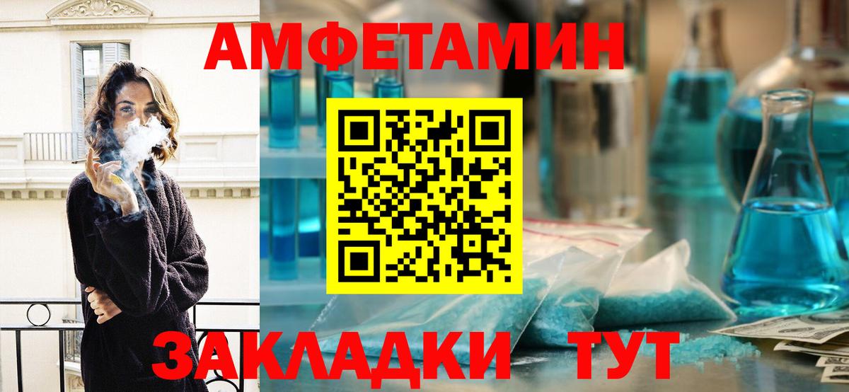 Метамфетамин мет  Вход с VPN  Камышин 