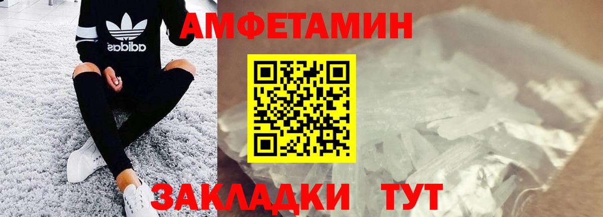 Первитин витя Камышин