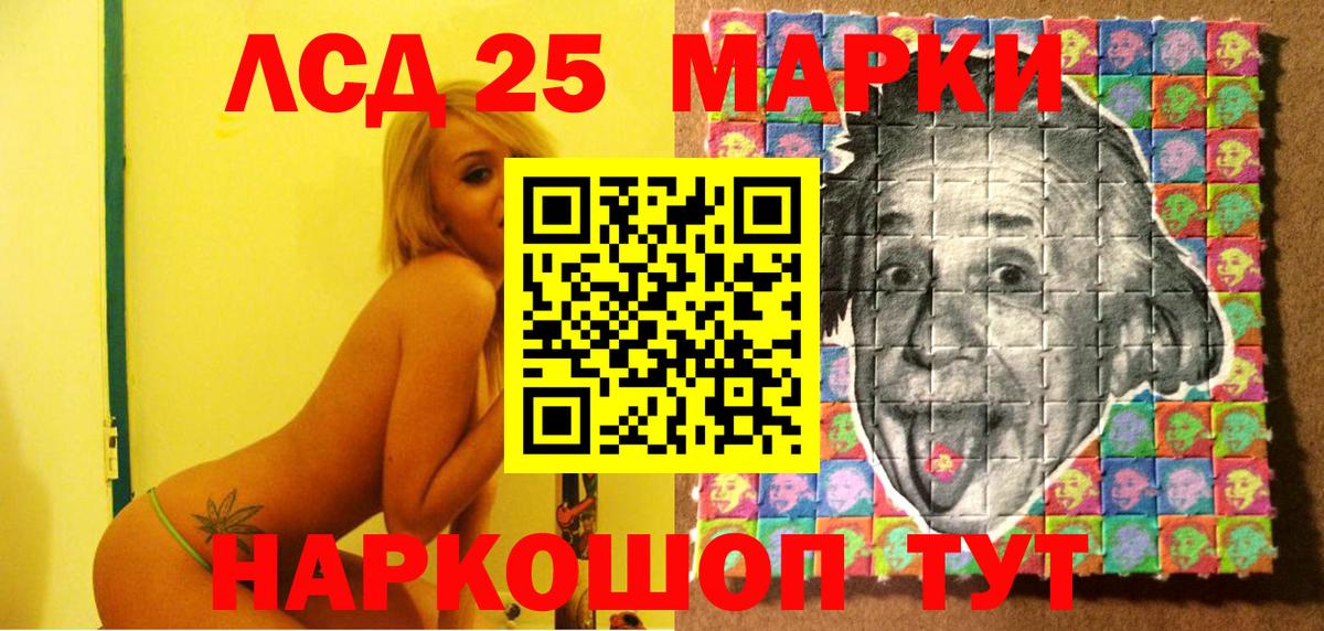 Наркотические марки 1500мкг Камышин