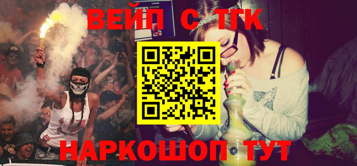 Камышин  ТГК жижа  blacksprut сайт  Дистиллят ТГК концентрат  Вход с VPN 
